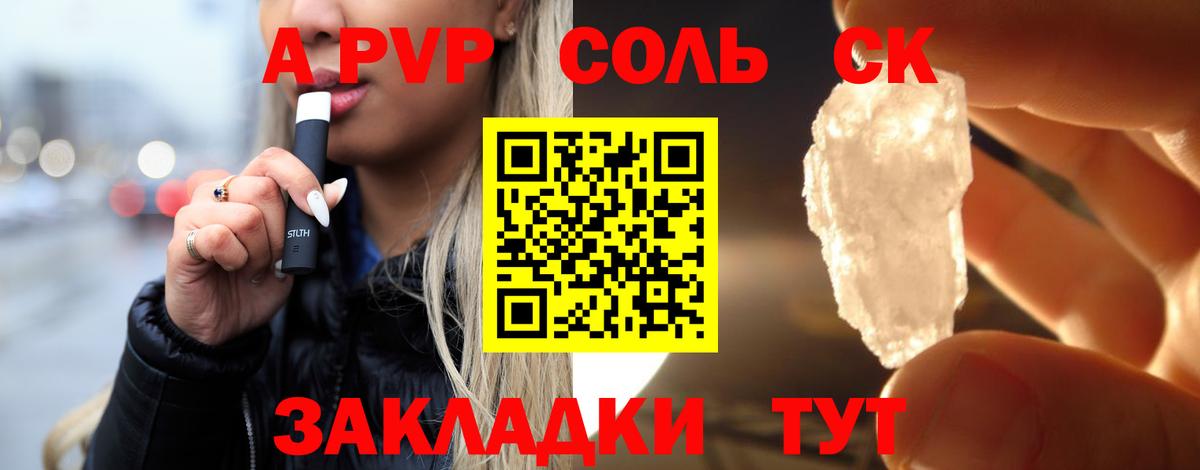 Alpha PVP крисы CK Магадан