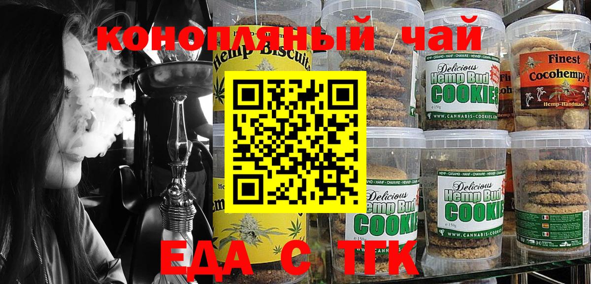 Магадан  Еда ТГК марихуана  Вход с VPN 