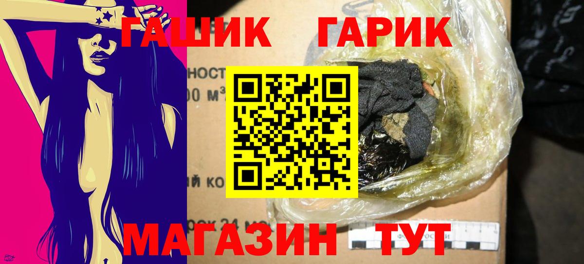 ГАШИШ ice o lator Магадан