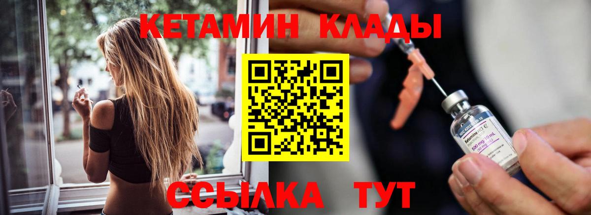 Магадан  КЕТАМИН VHQ  Кетамин VHQ  Вход с VPN 