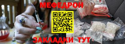 мяу мяу кристалл Донецк