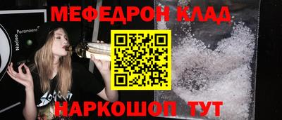 мяу мяу кристалл Донецк