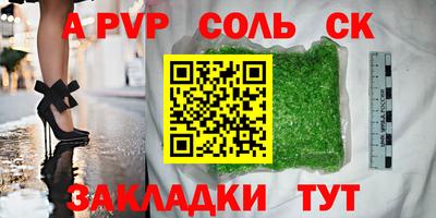 мяу мяу кристалл Донецк