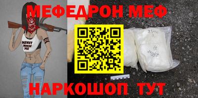 мяу мяу кристалл Донецк