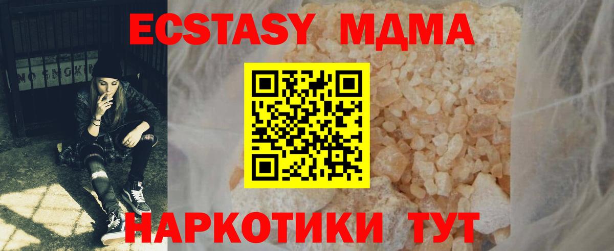 MDMA crystal  Вход с VPN  Магадан  MDMA  МДМА Molly 