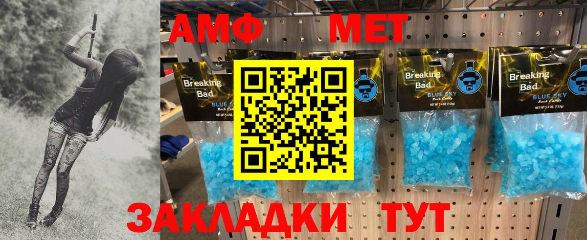 Магадан  Первитин мет  Вход с VPN  Первитин мет 