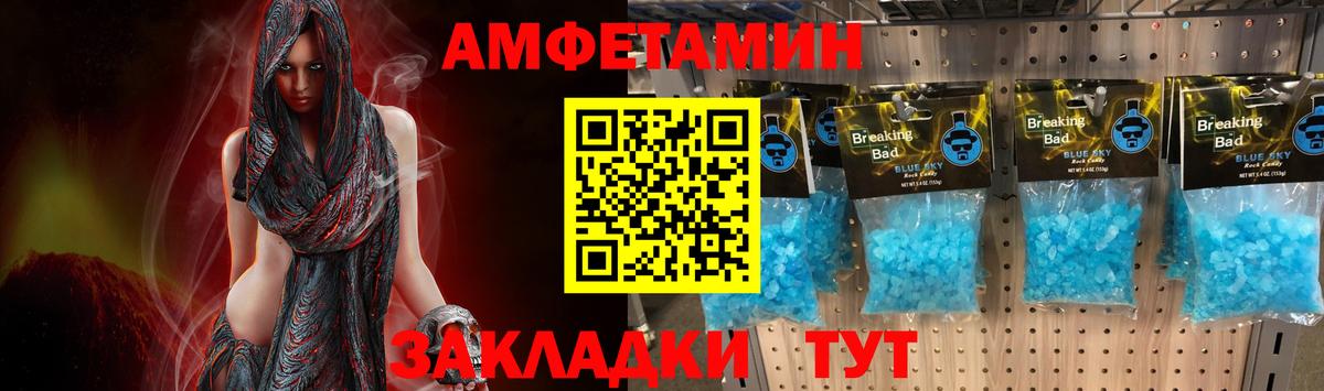 Метамфетамин мет Магадан