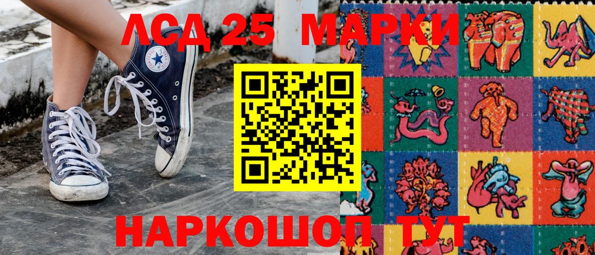 Марки 25I-NBOMe  Вход с VPN  Магадан  Наркотические марки 1500мкг  Наркотические марки 1500мкг 
