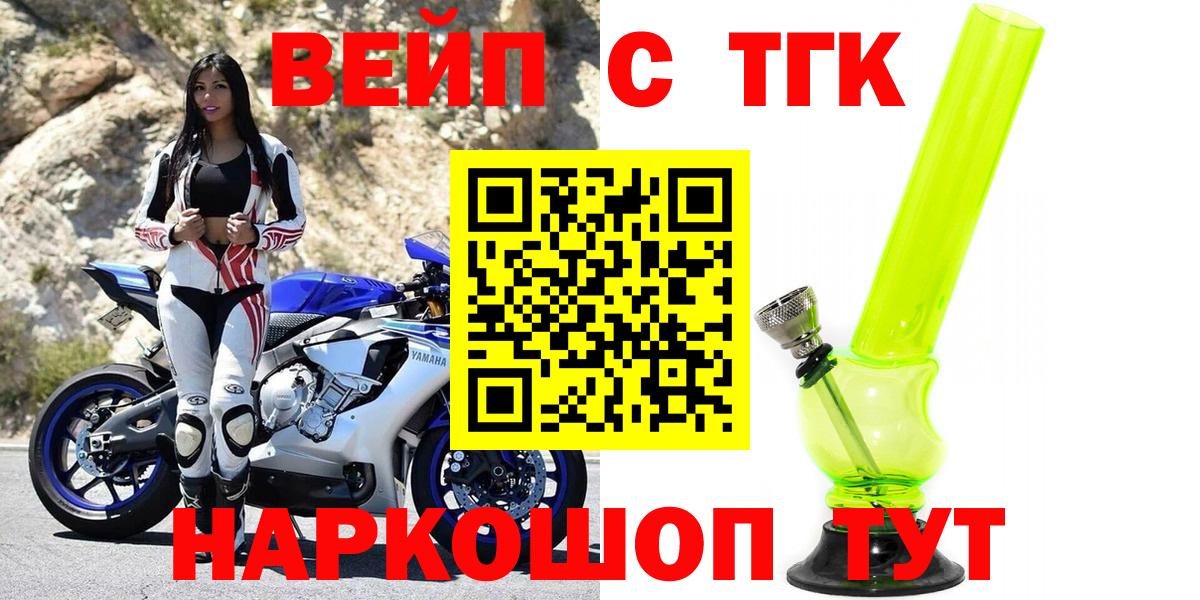 Дистиллят ТГК THC oil Магадан