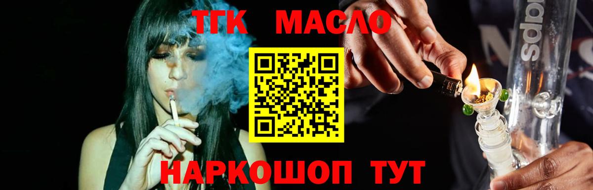 мега рабочий сайт  магазин  наркотиков  Магадан  Вход с VPN  ТГК Wax  Дистиллят ТГК вейп с тгк 
