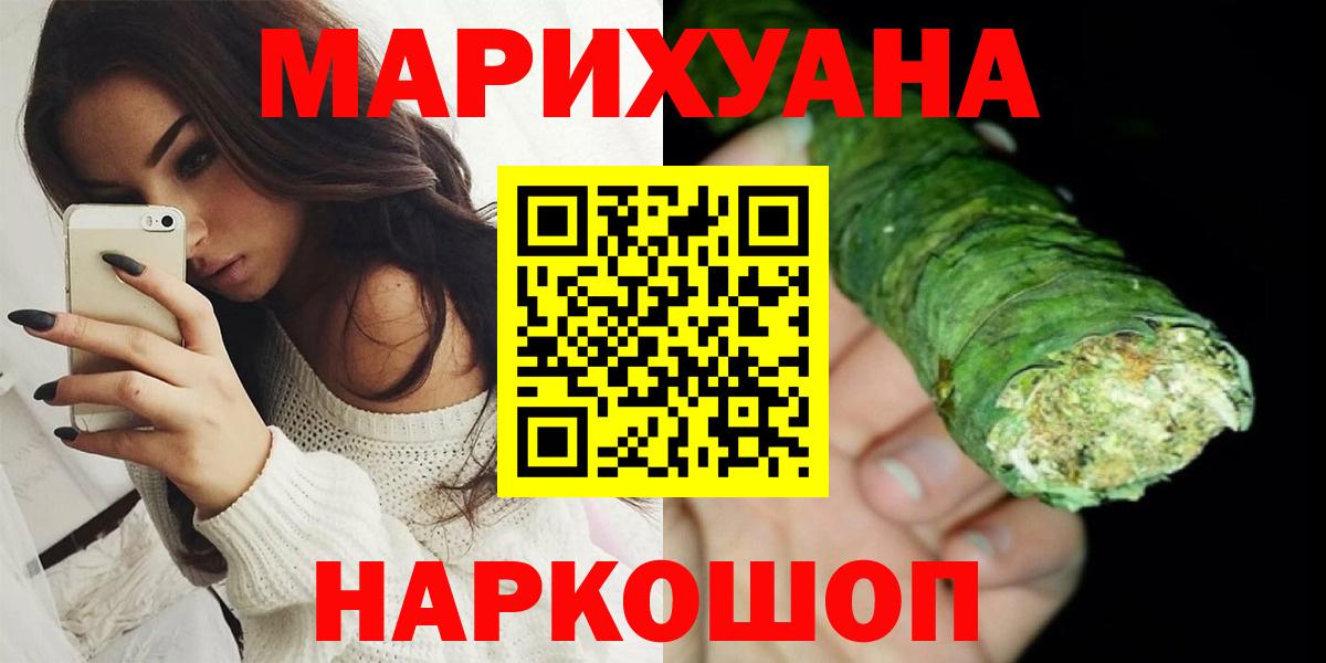 Шишки марихуана VHQ  Вход с VPN  Конопля планчик  Бошки марихуана White Widow  Магадан 